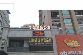 South Ninghua Kai Apartment Hotel Nanning Dış mekan fotoğraf